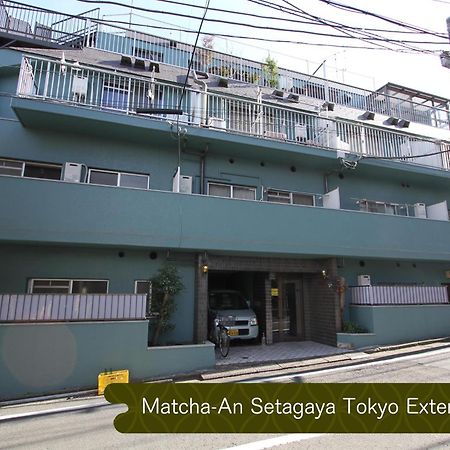 Апартаменты 抹茶庵世田谷東京 Matcha-An Setagaya Токио Экстерьер фото
