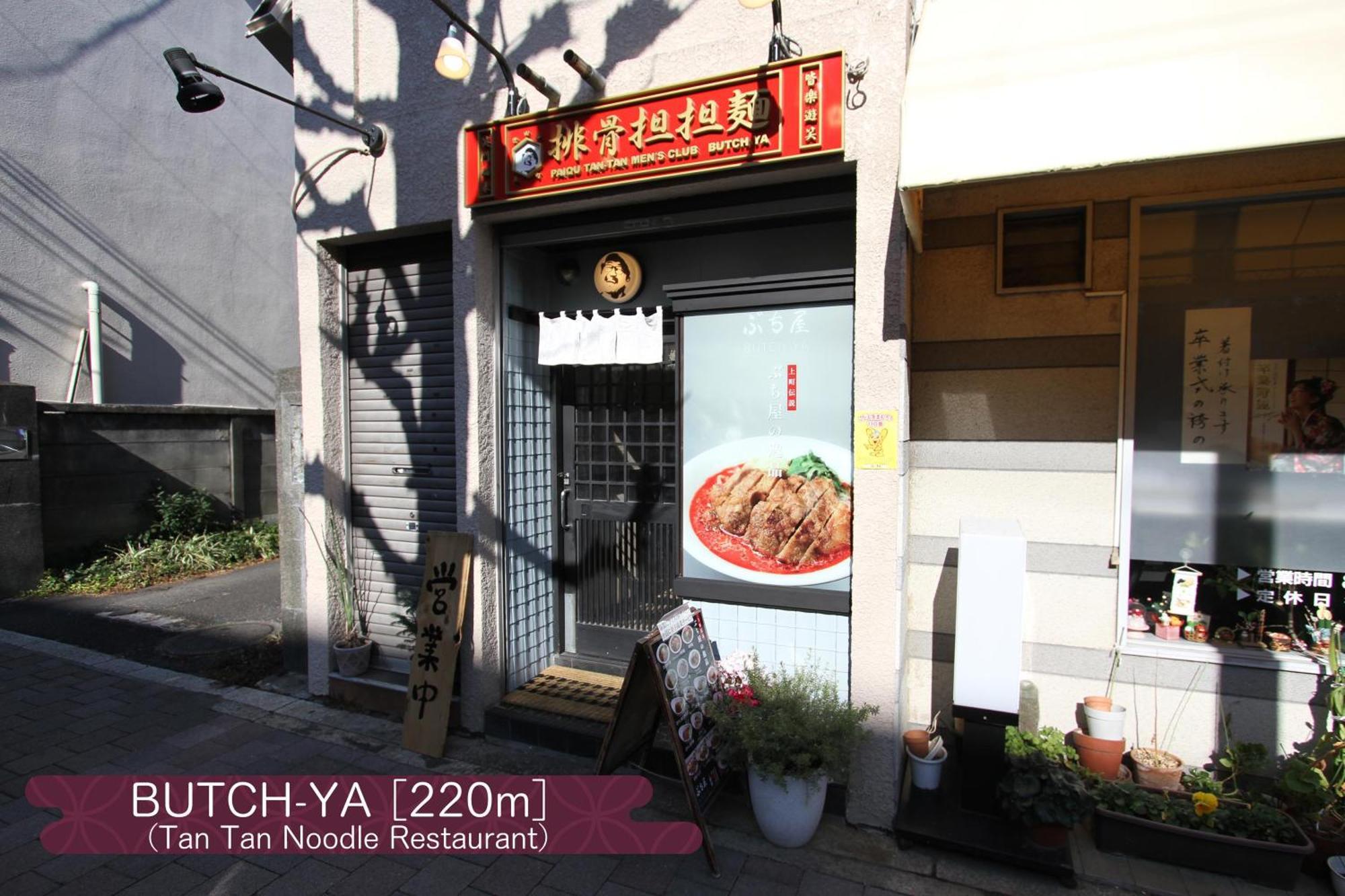 Апартаменты 抹茶庵世田谷東京 Matcha-An Setagaya Токио Экстерьер фото