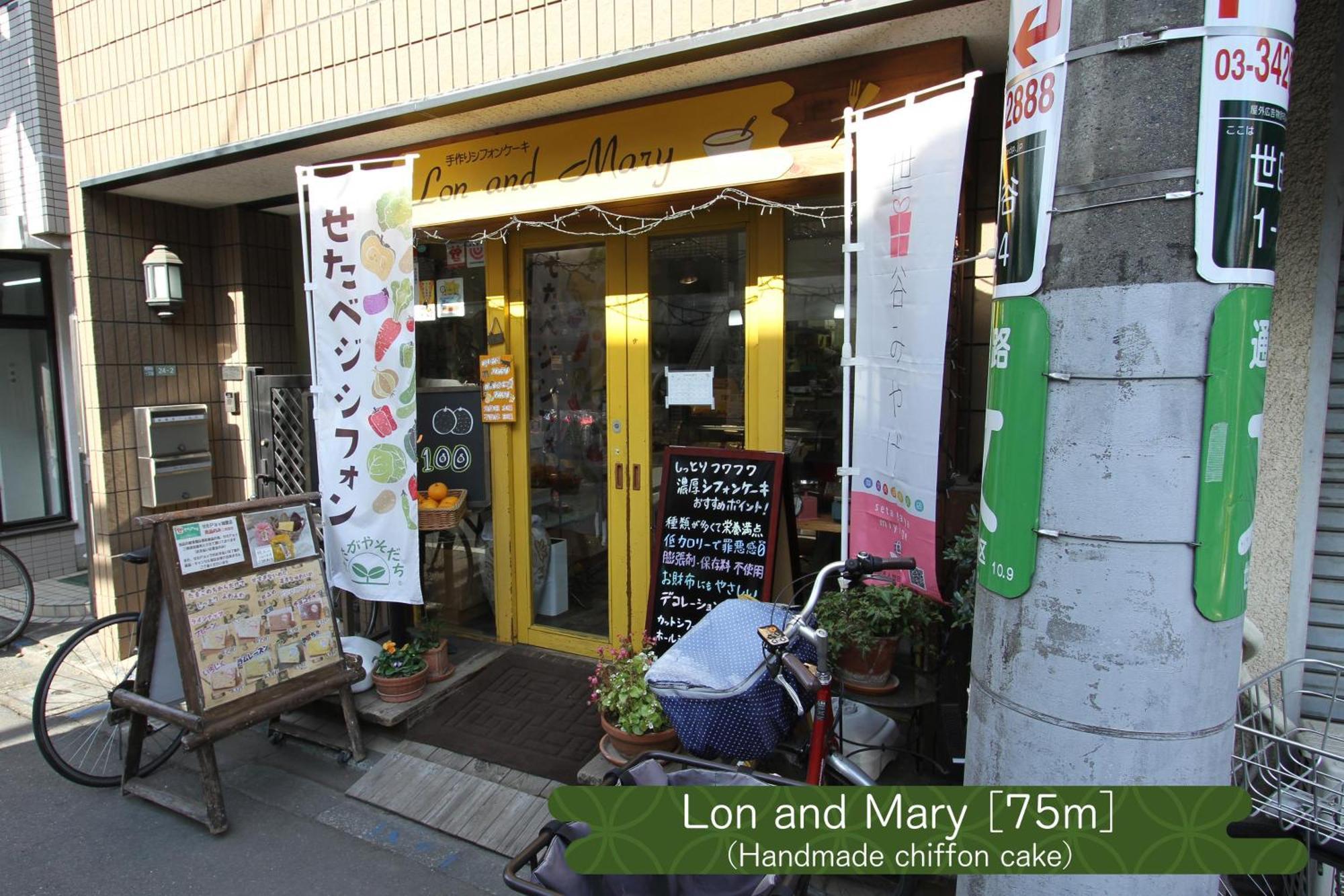 Апартаменты 抹茶庵世田谷東京 Matcha-An Setagaya Токио Экстерьер фото