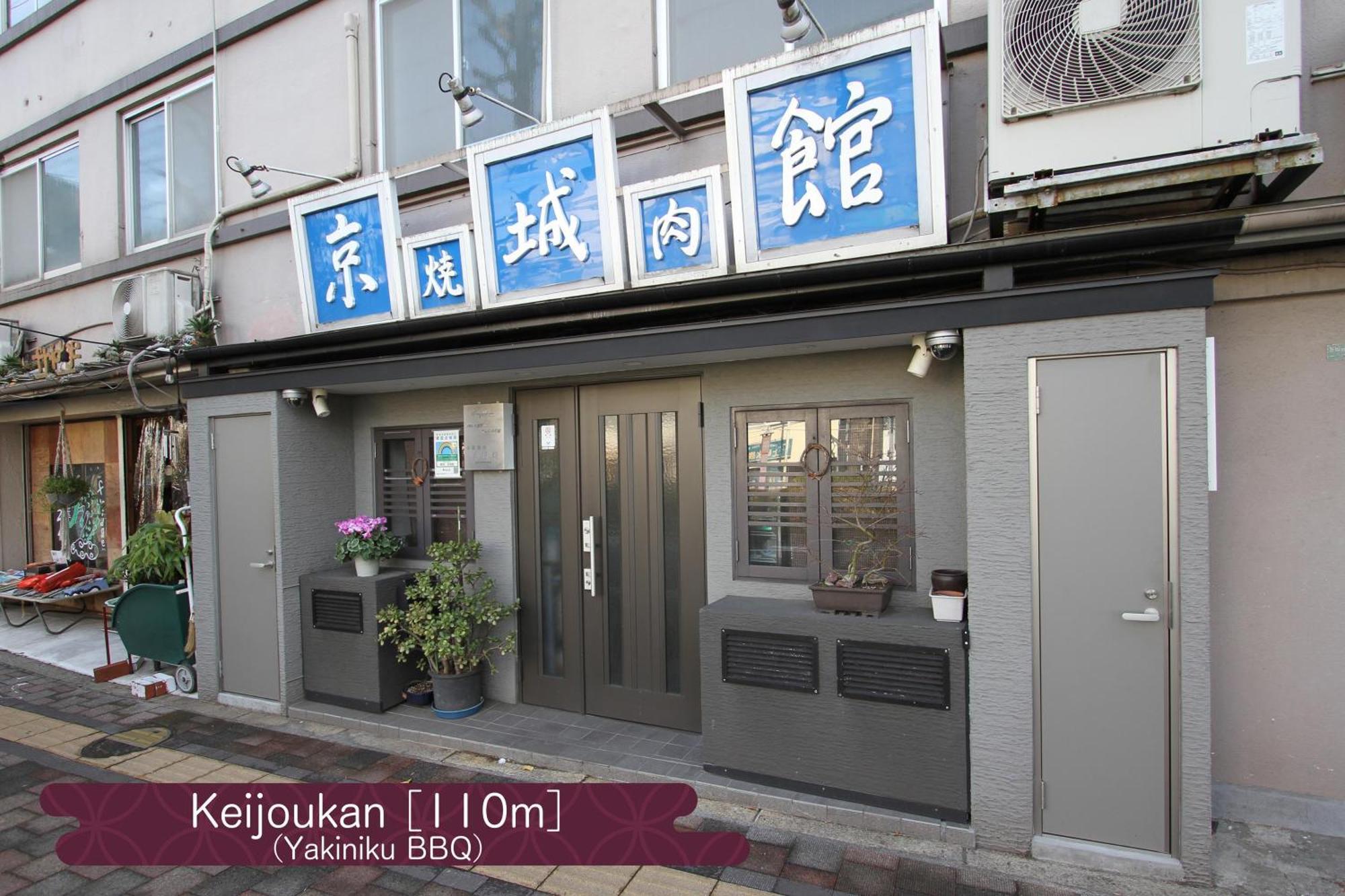 Апартаменты 抹茶庵世田谷東京 Matcha-An Setagaya Токио Экстерьер фото