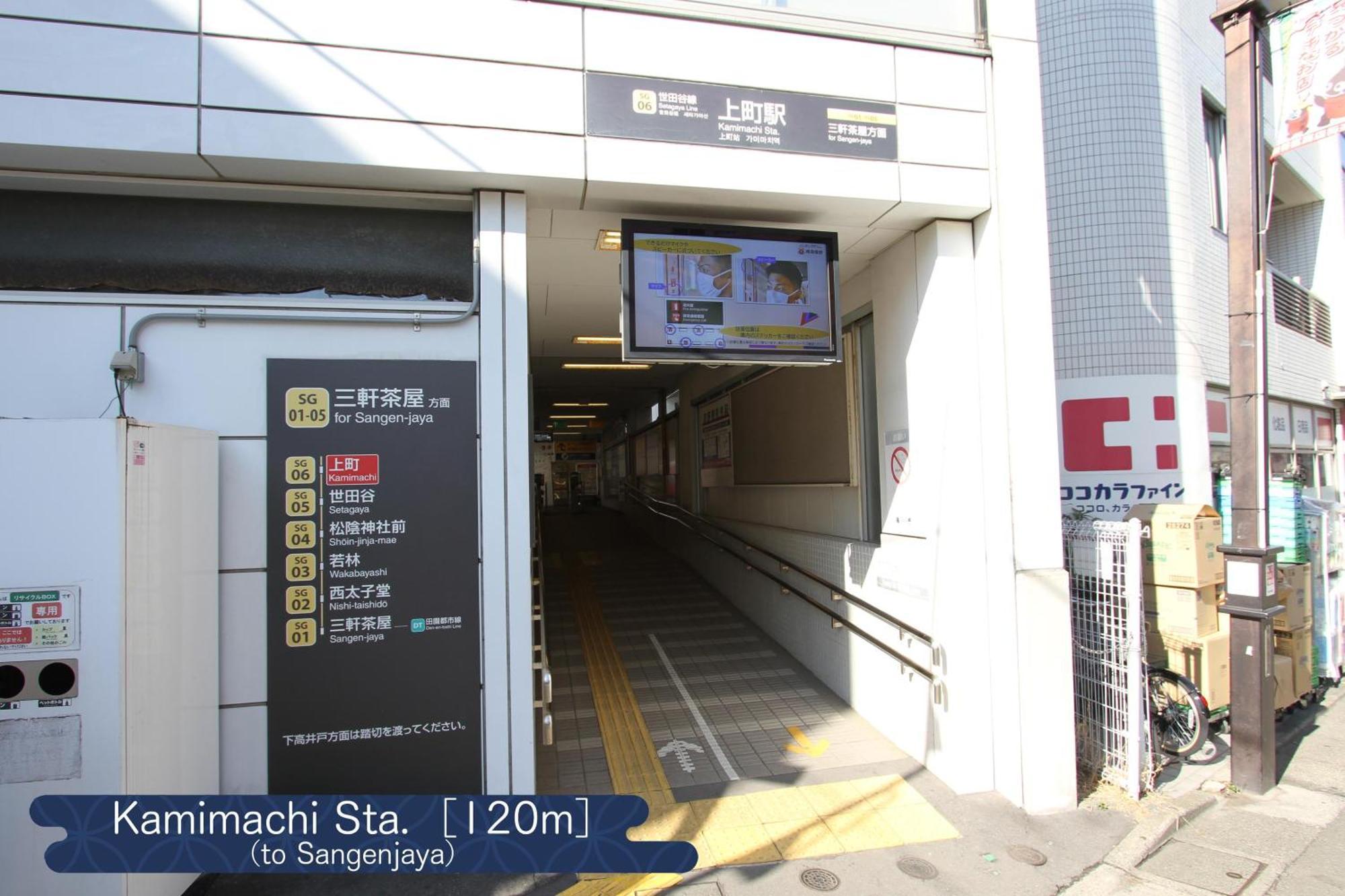 Апартаменты 抹茶庵世田谷東京 Matcha-An Setagaya Токио Экстерьер фото