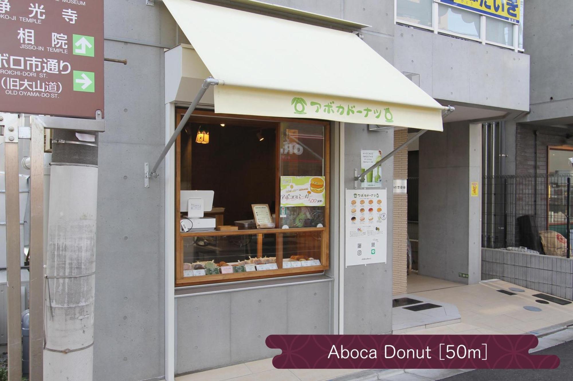 Апартаменты 抹茶庵世田谷東京 Matcha-An Setagaya Токио Экстерьер фото